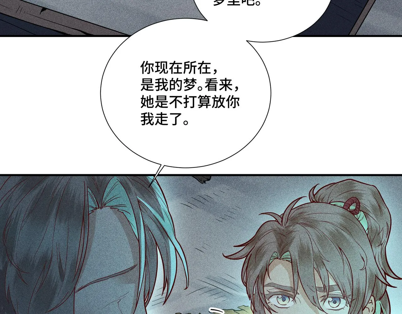 029惊回04 第72页