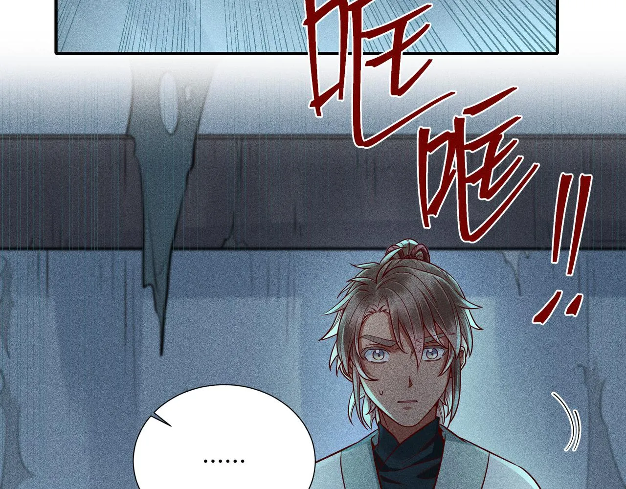 029惊回04 第79页