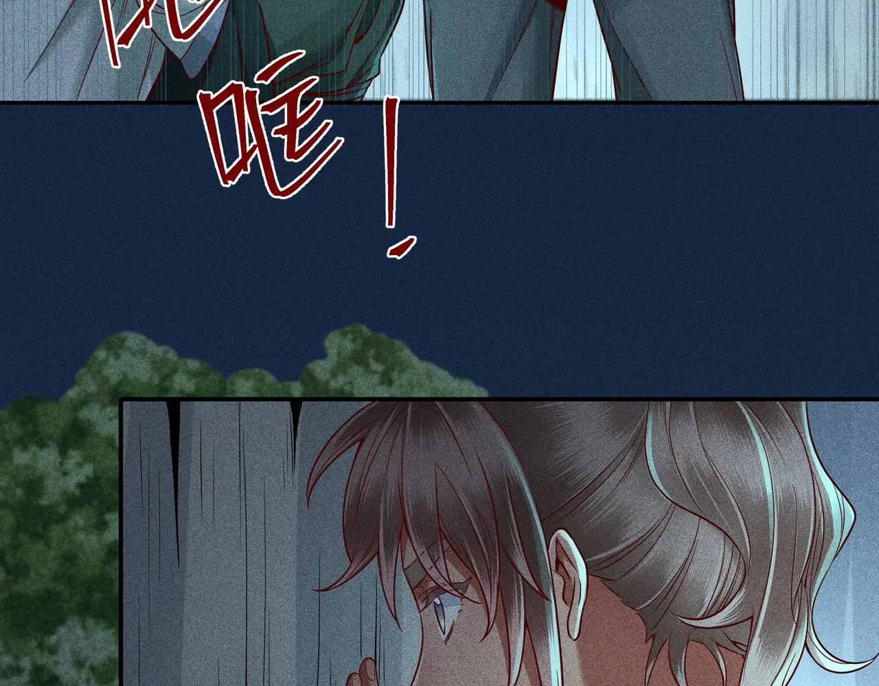 029惊回04 第81页