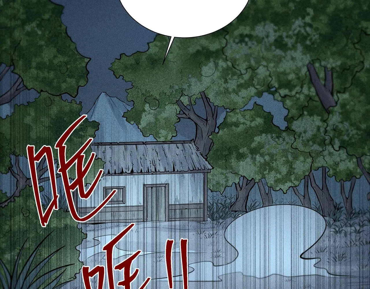 029惊回04 第84页