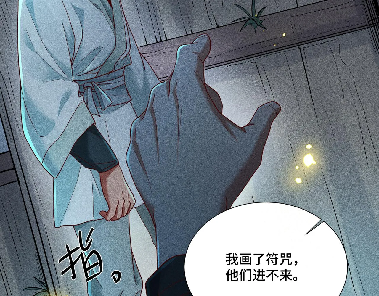 029惊回04 第92页