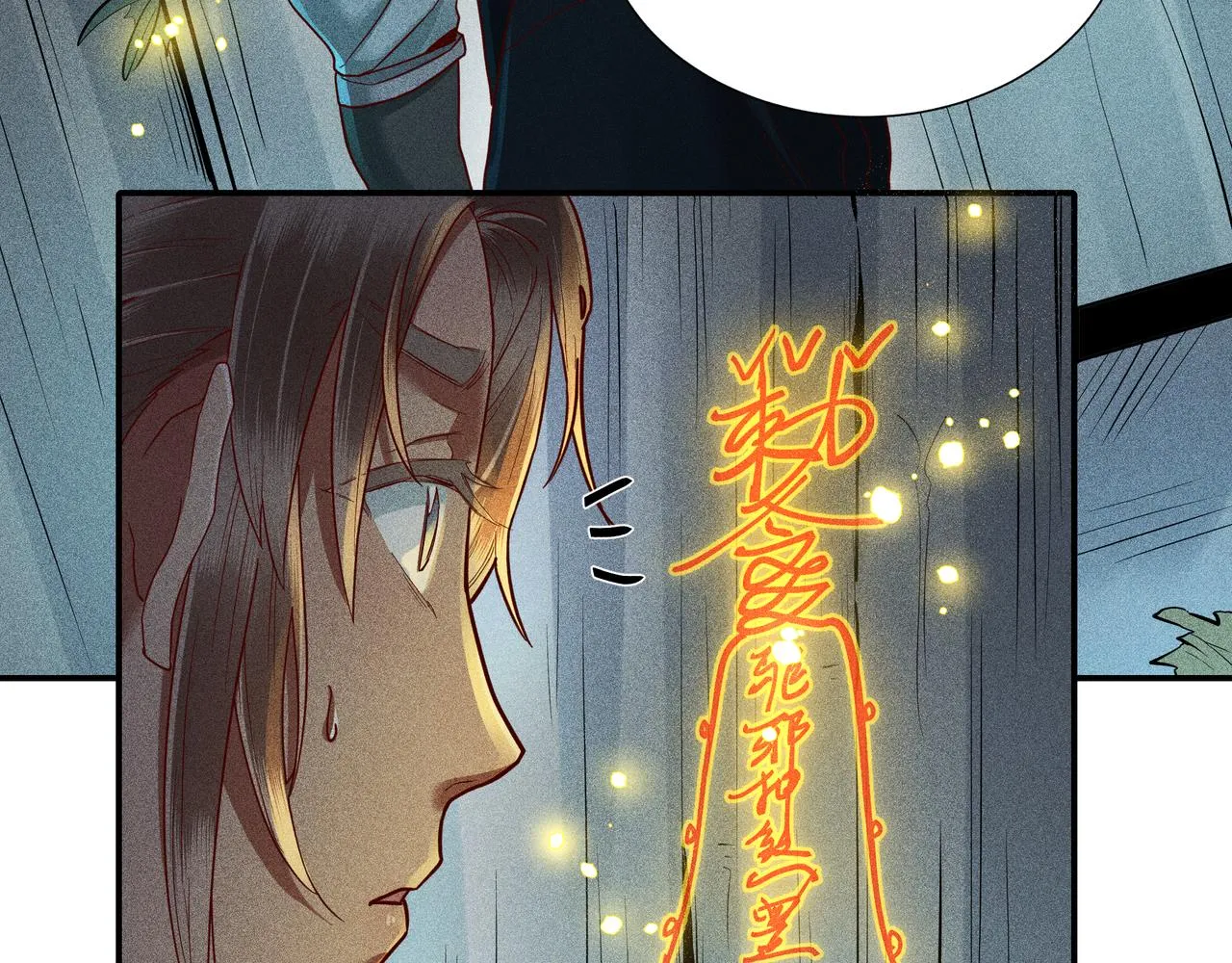 029惊回04 第93页