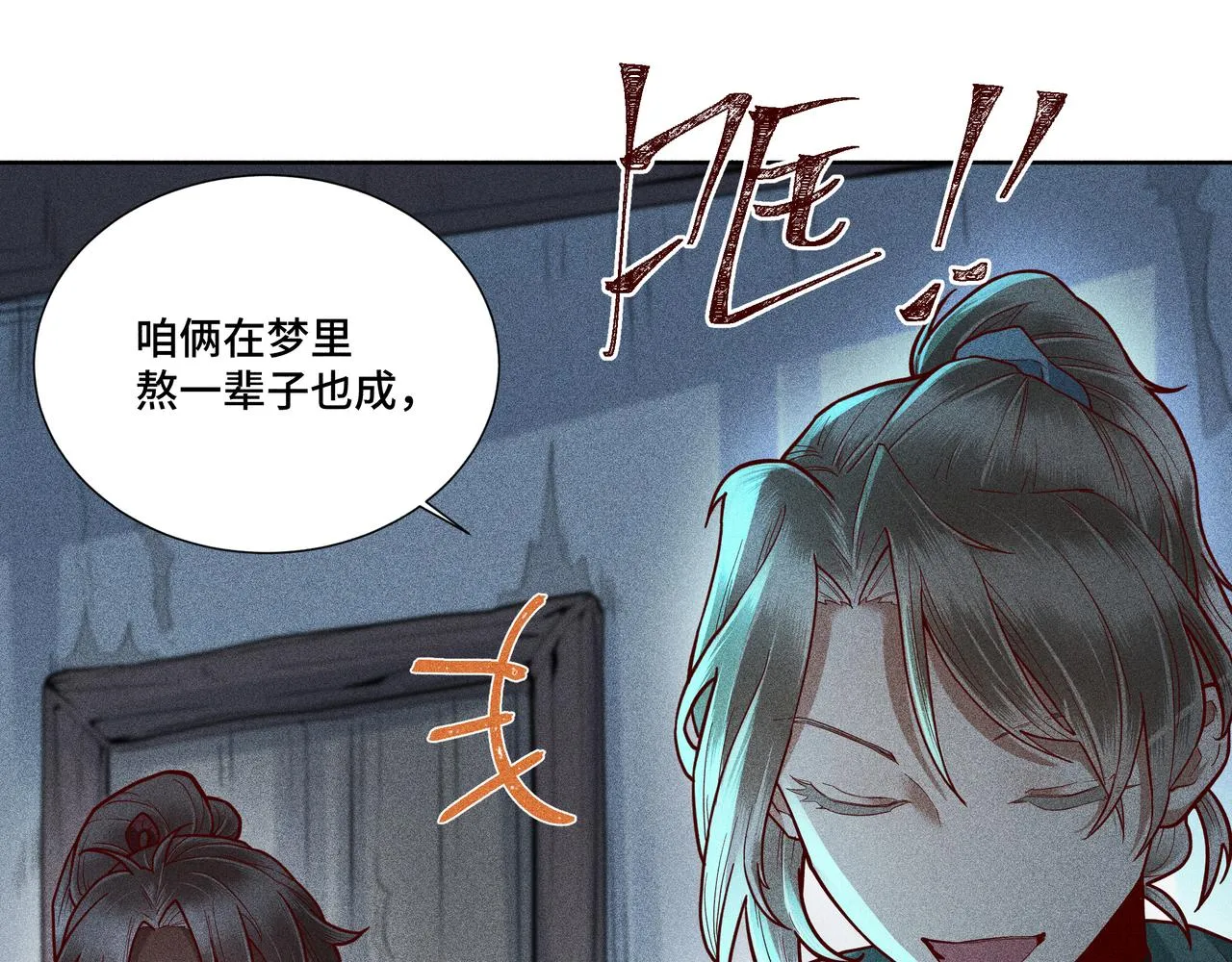 029惊回04 第95页