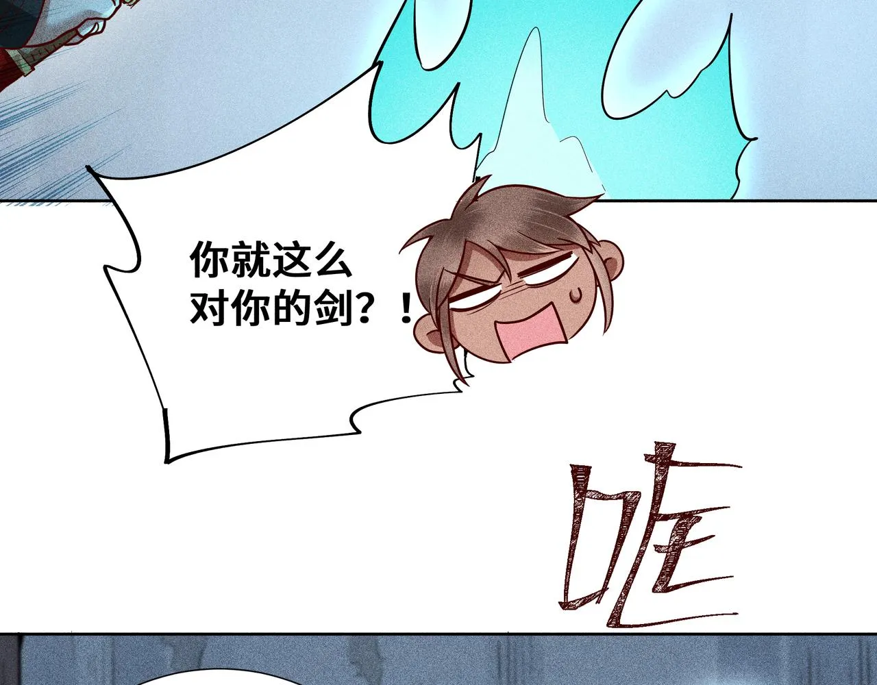 029惊回04 第100页