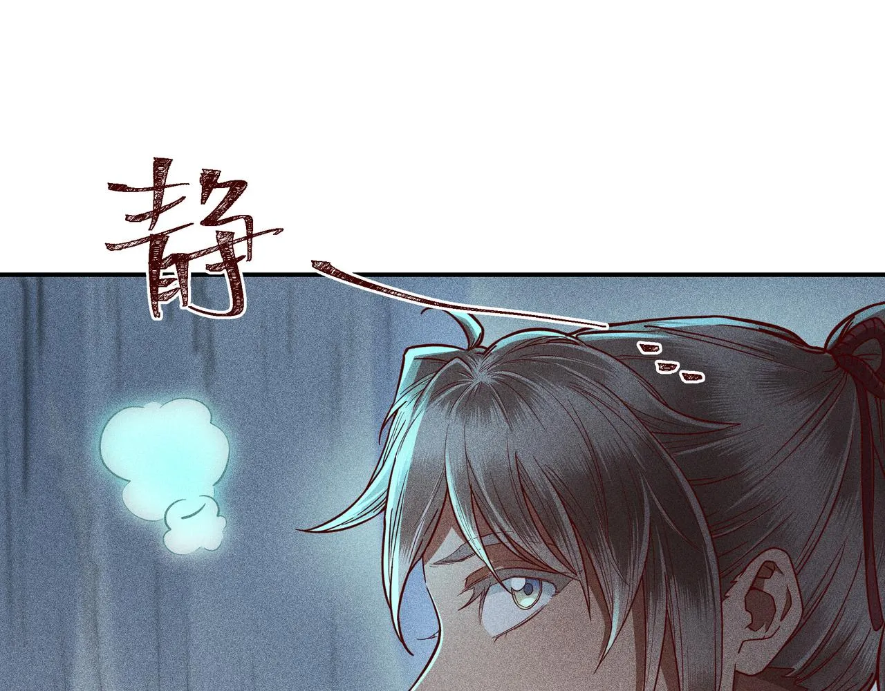 029惊回04 第103页