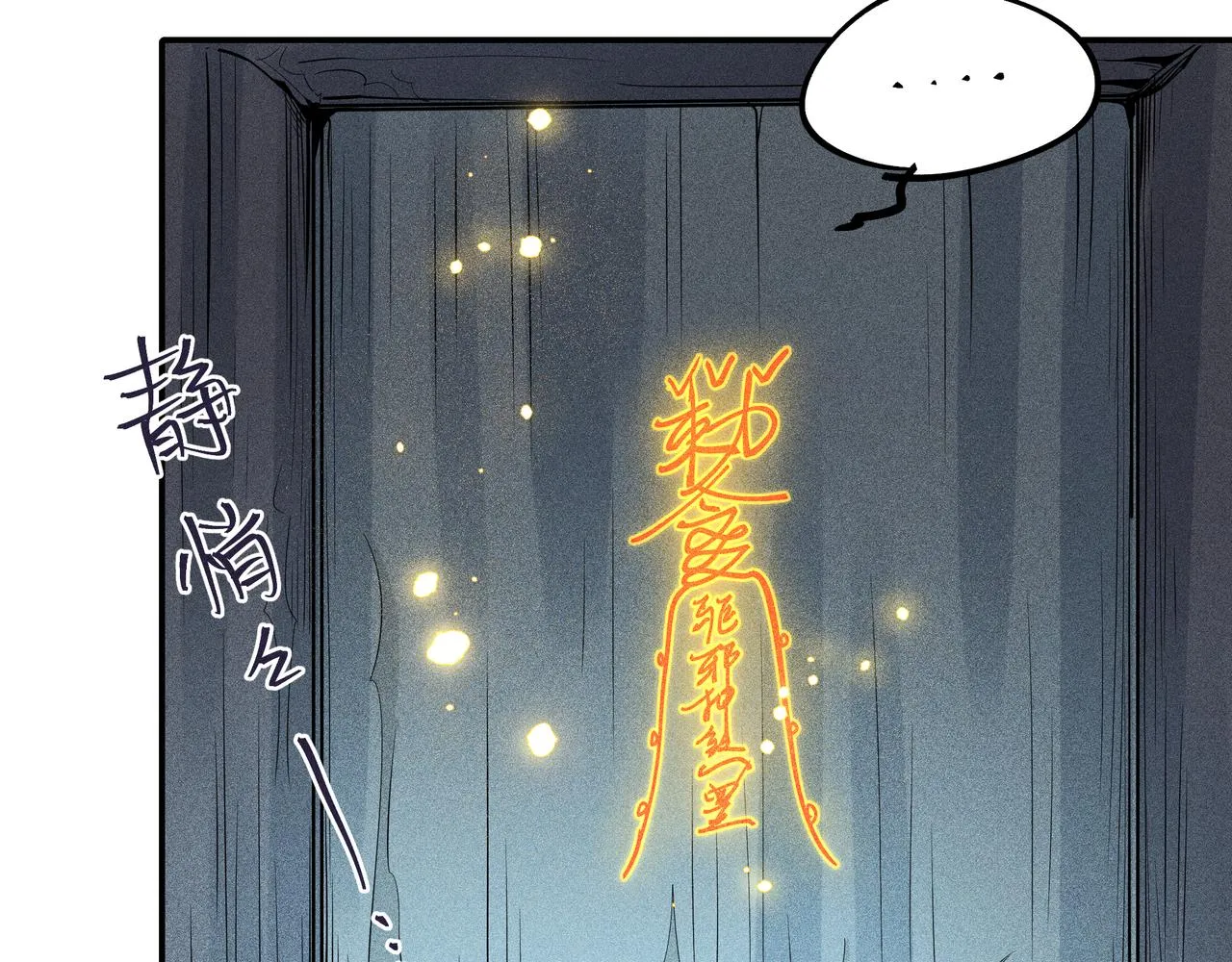 029惊回04 第105页