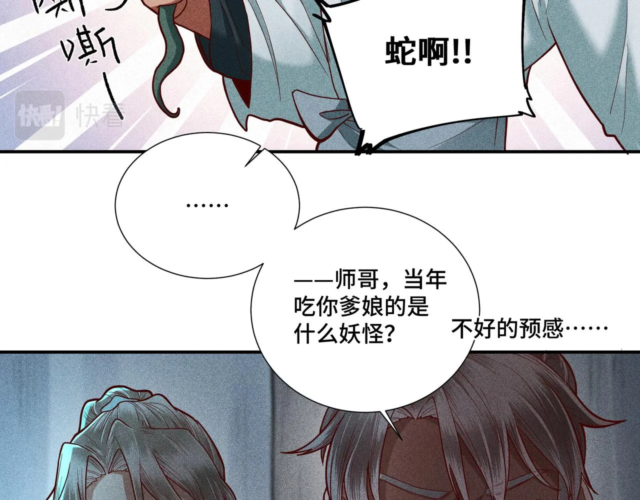 029惊回04 第120页