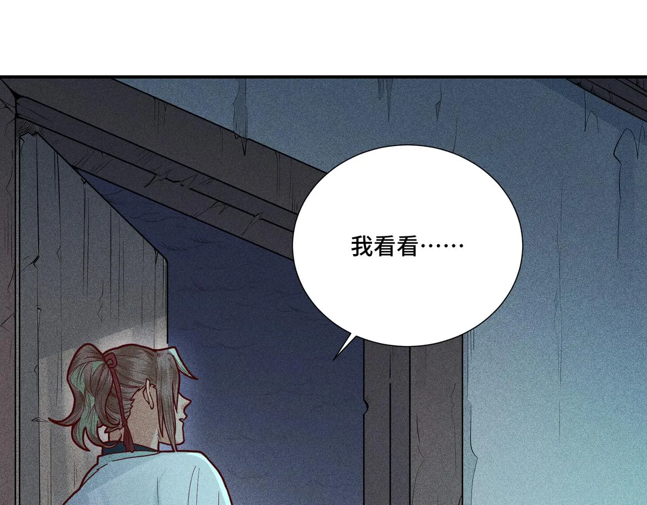030梦貘 第36页