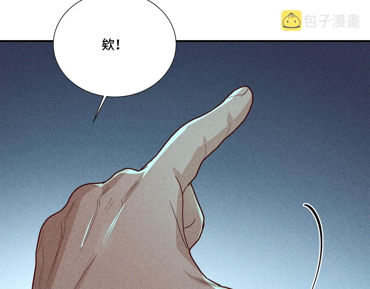 030梦貘 第38页