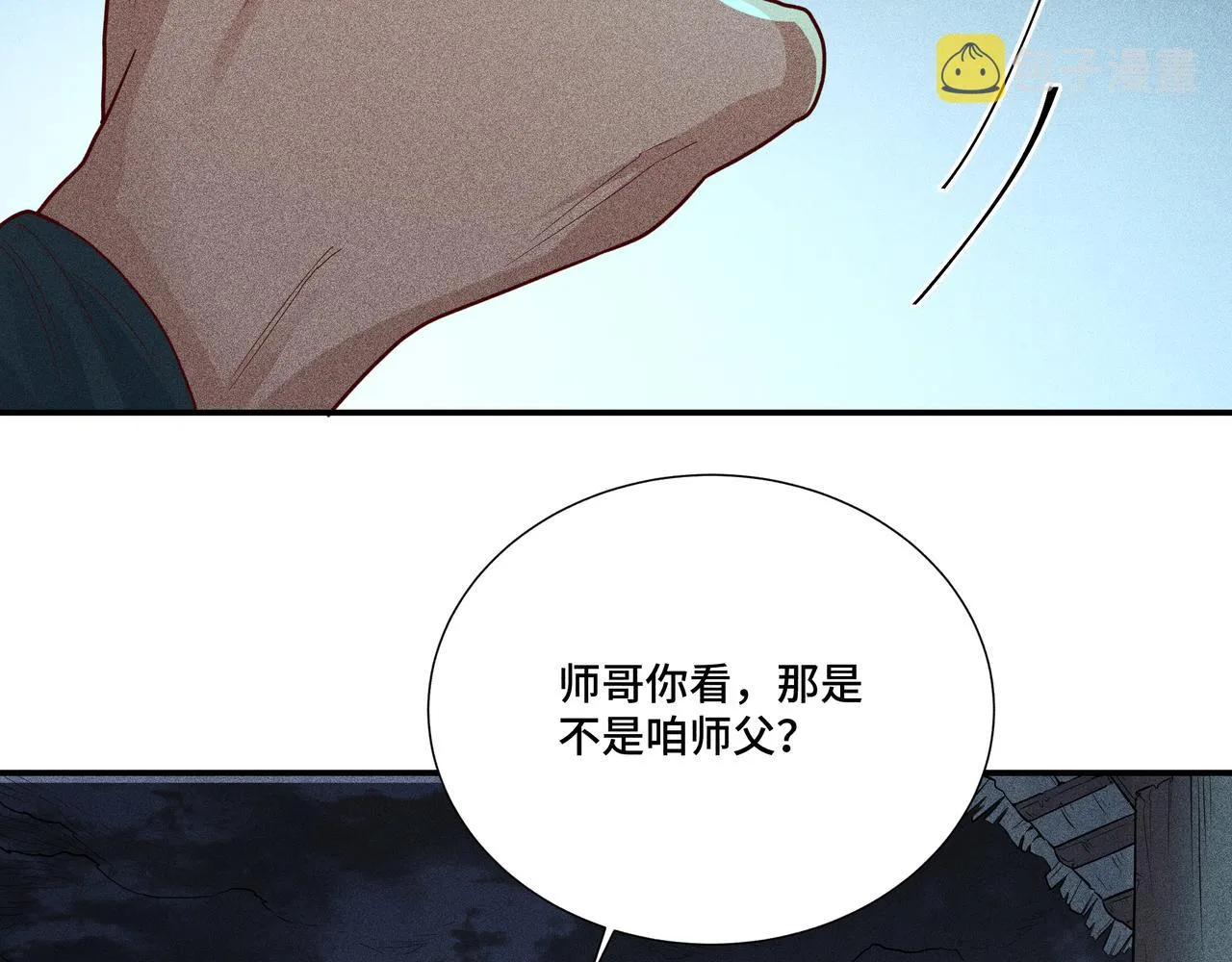 030梦貘 第39页