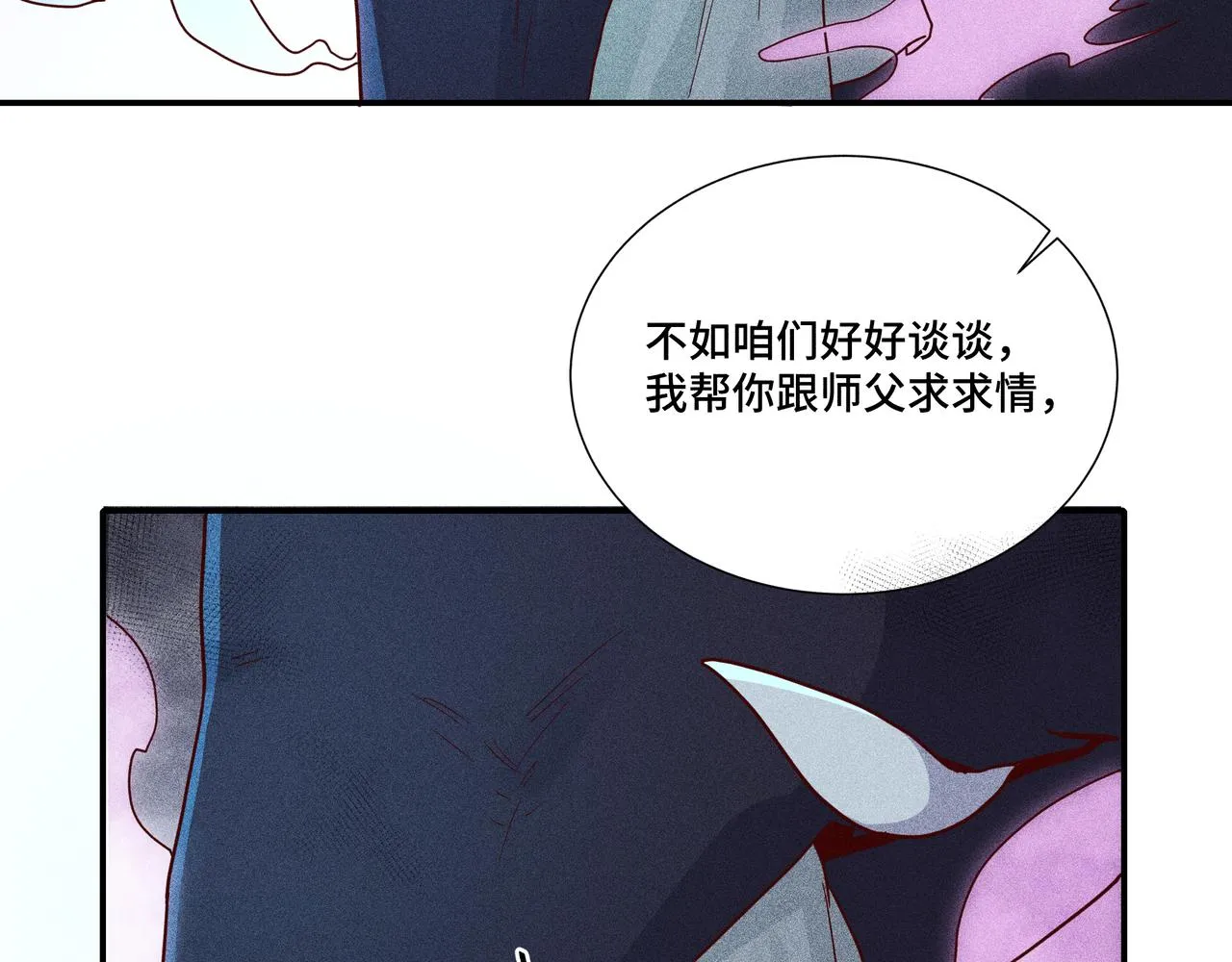 030梦貘 第56页