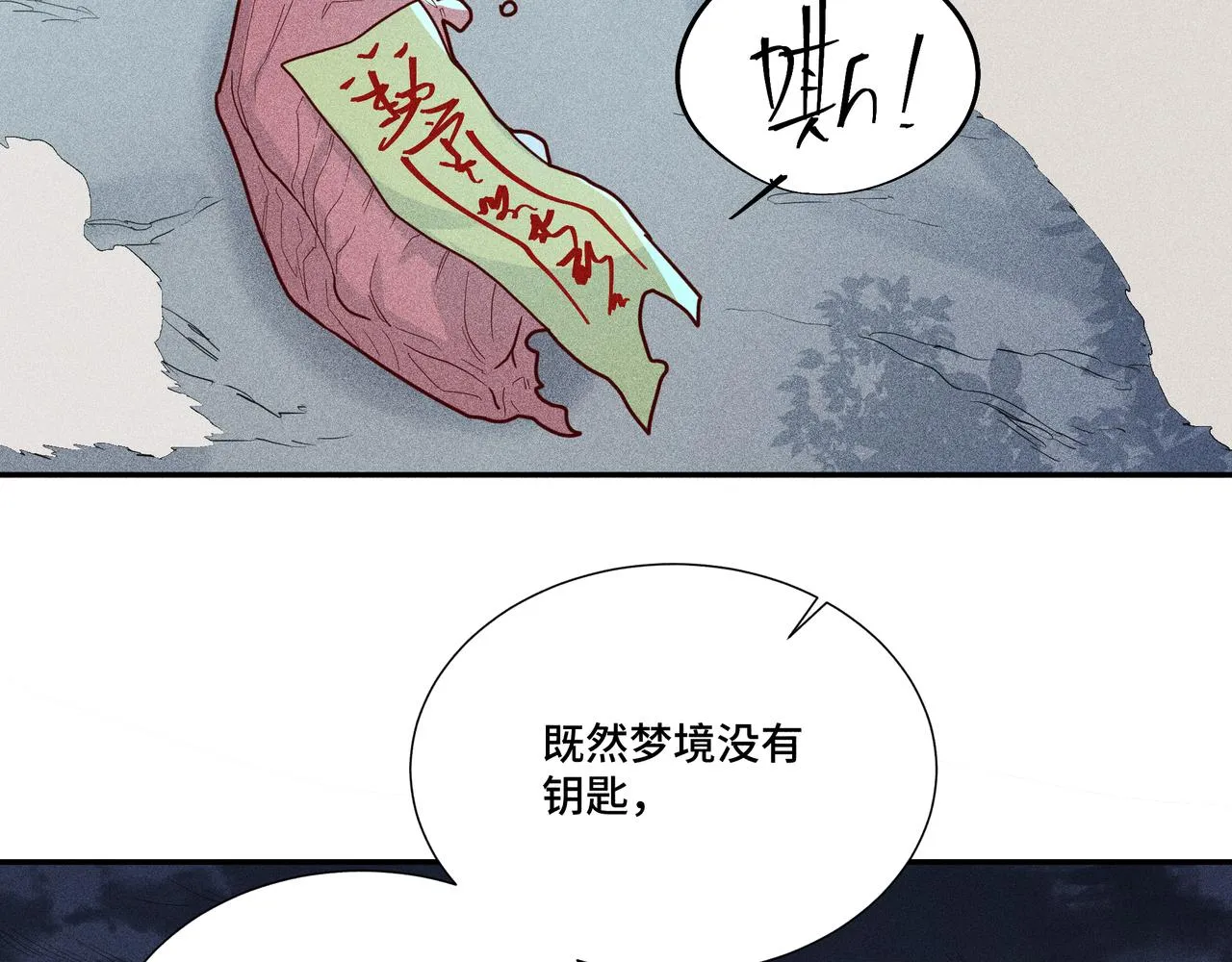 030梦貘 第65页
