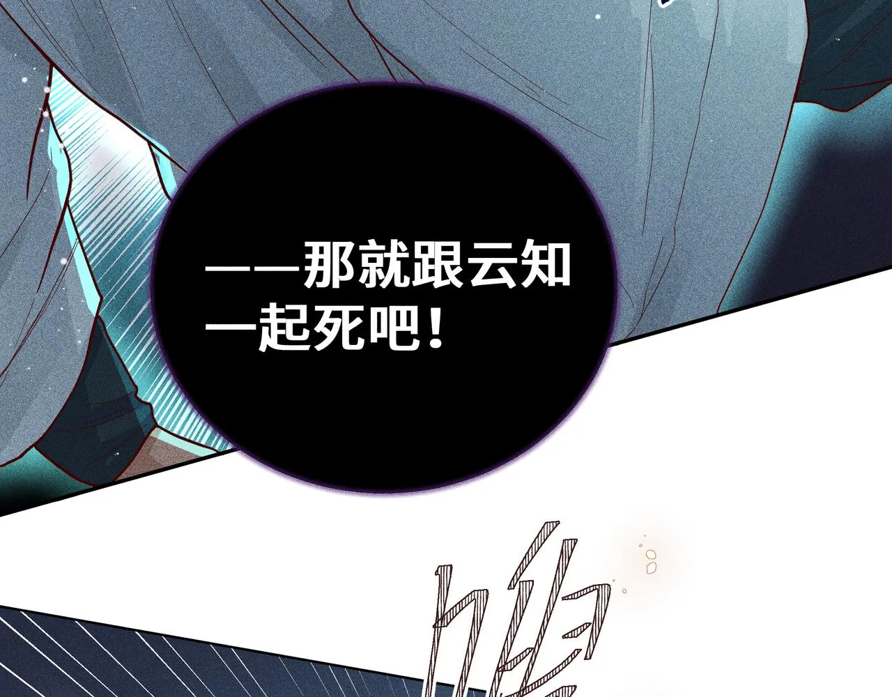 030梦貘 第75页