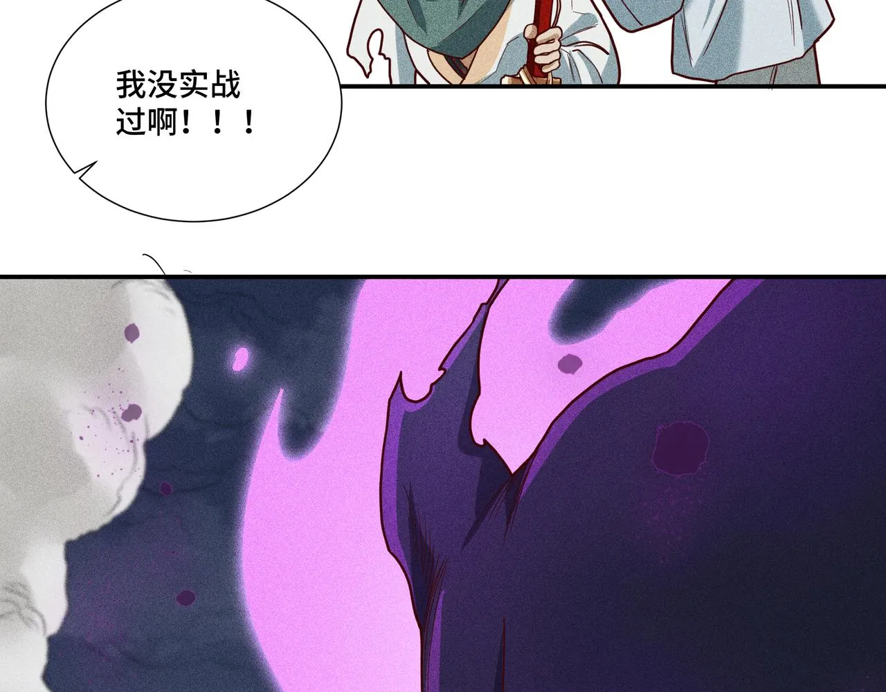 030梦貘 第106页