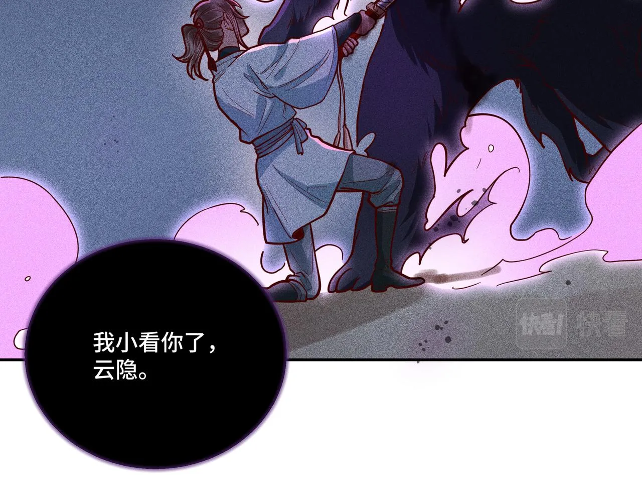 030梦貘 第121页