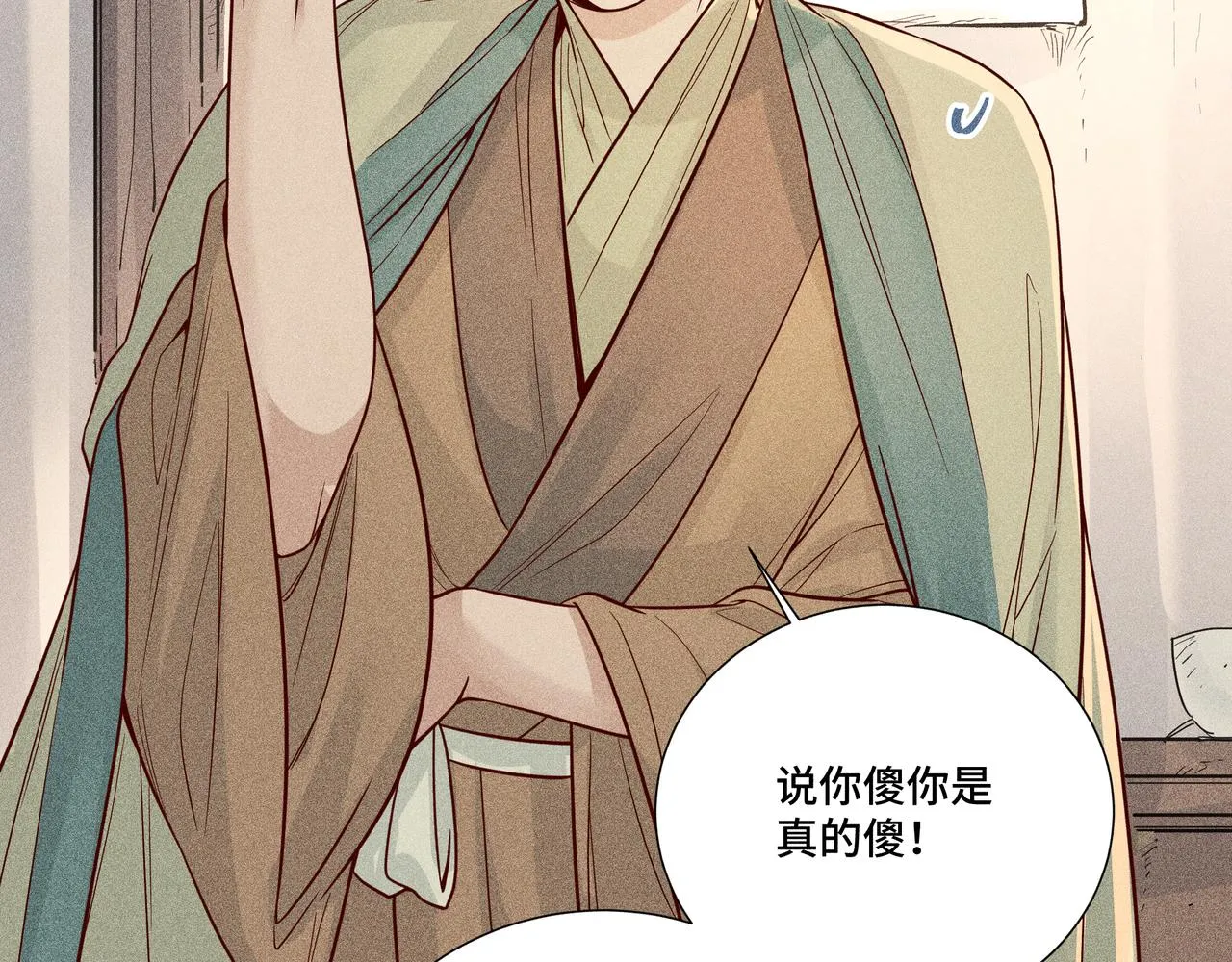 028惊回03 第5页