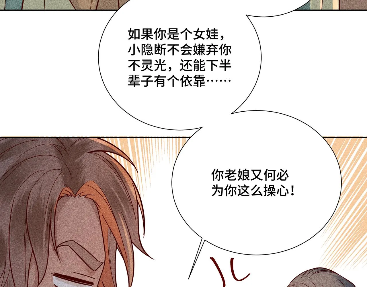 028惊回03 第6页