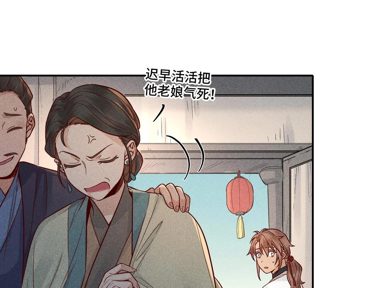 028惊回03 第12页