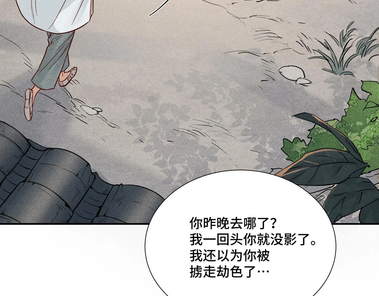 028惊回03 第17页