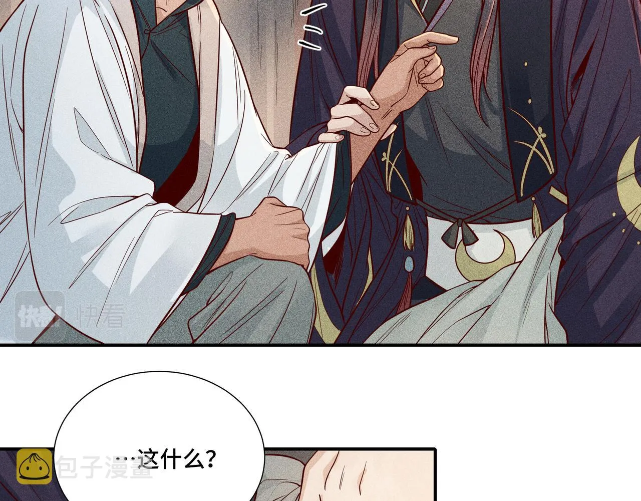 028惊回03 第21页