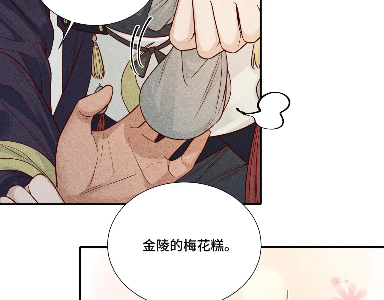 028惊回03 第22页
