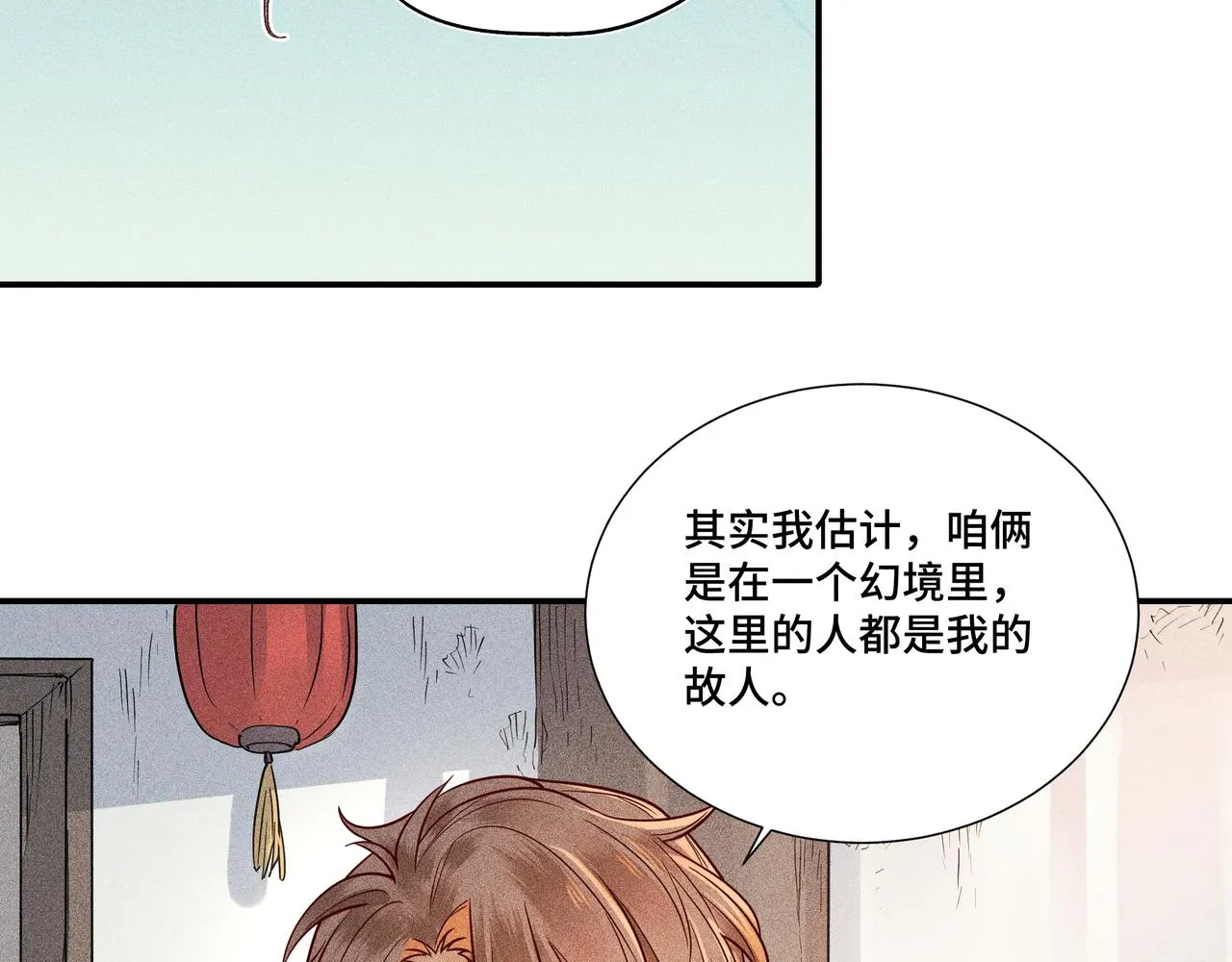 028惊回03 第24页