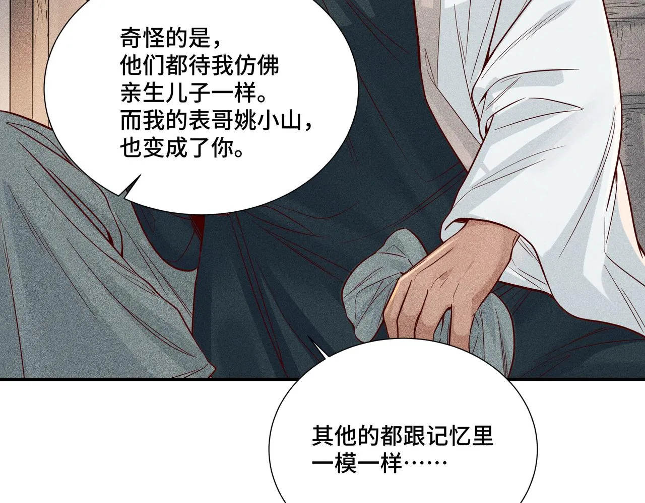 028惊回03 第26页