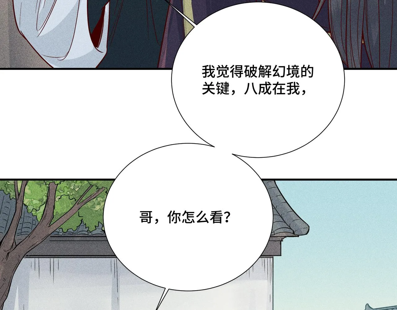 028惊回03 第31页