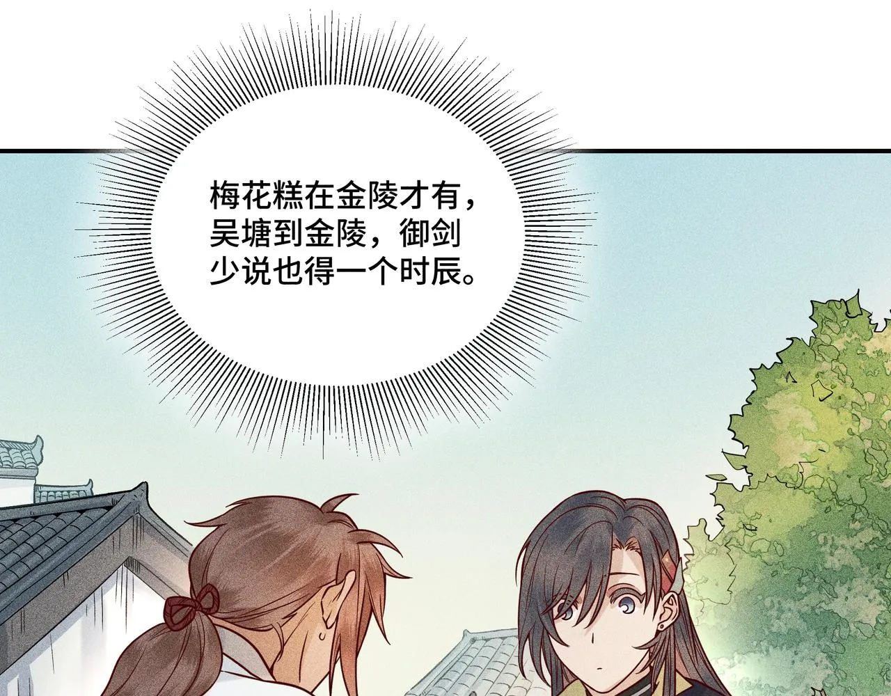 028惊回03 第36页