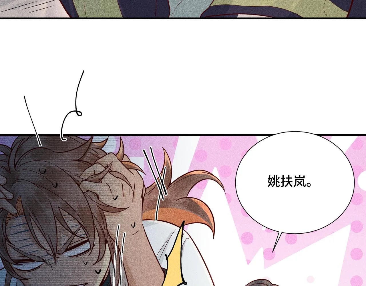 028惊回03 第41页