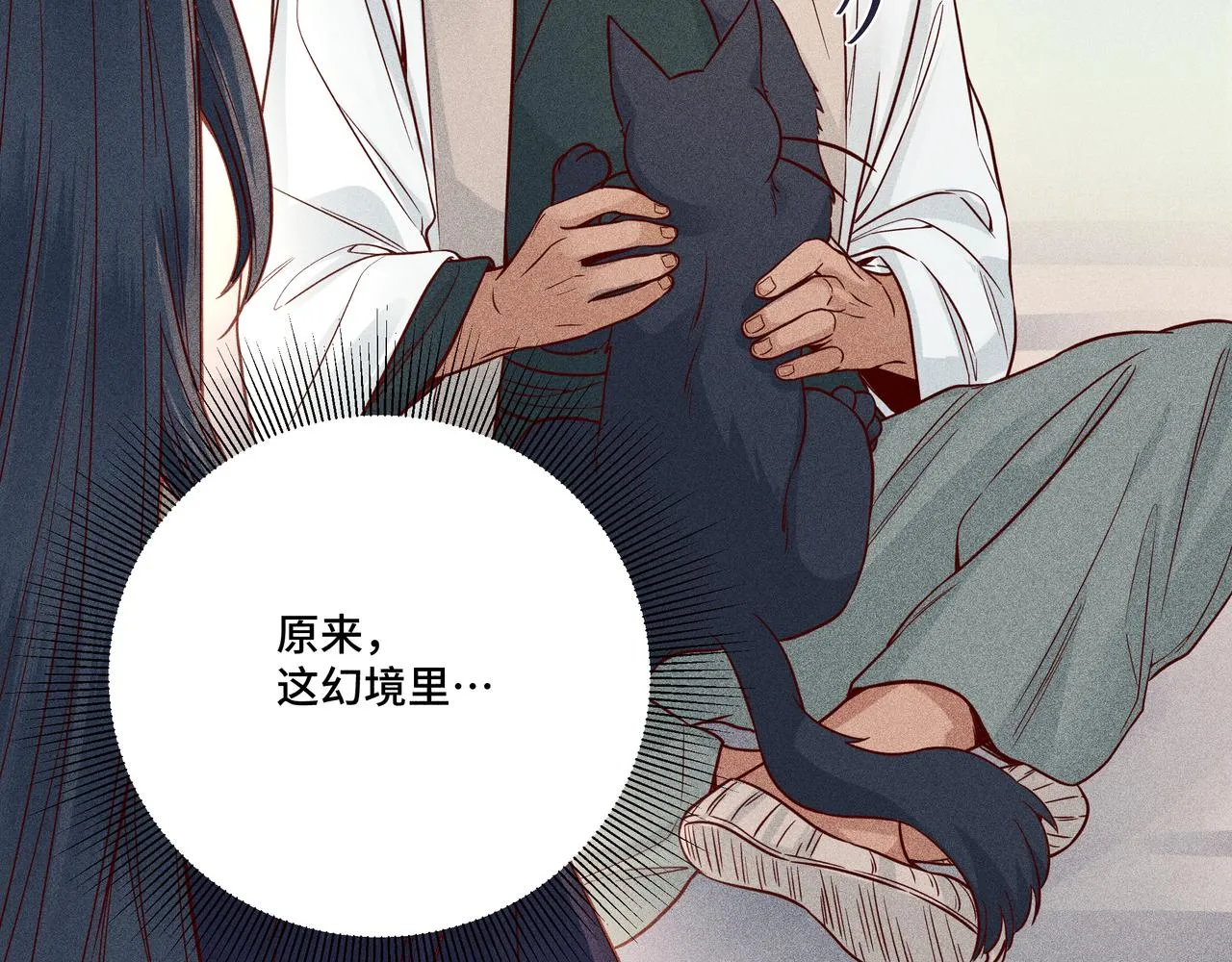 028惊回03 第51页