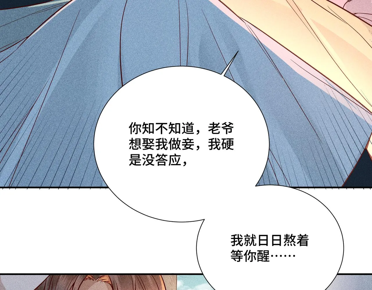 028惊回03 第68页
