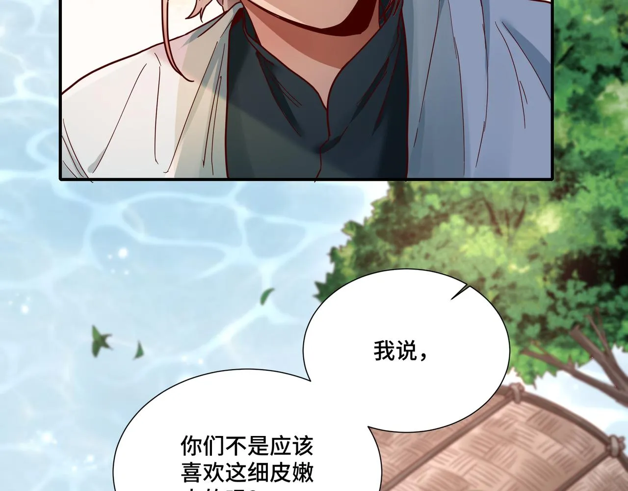 028惊回03 第84页
