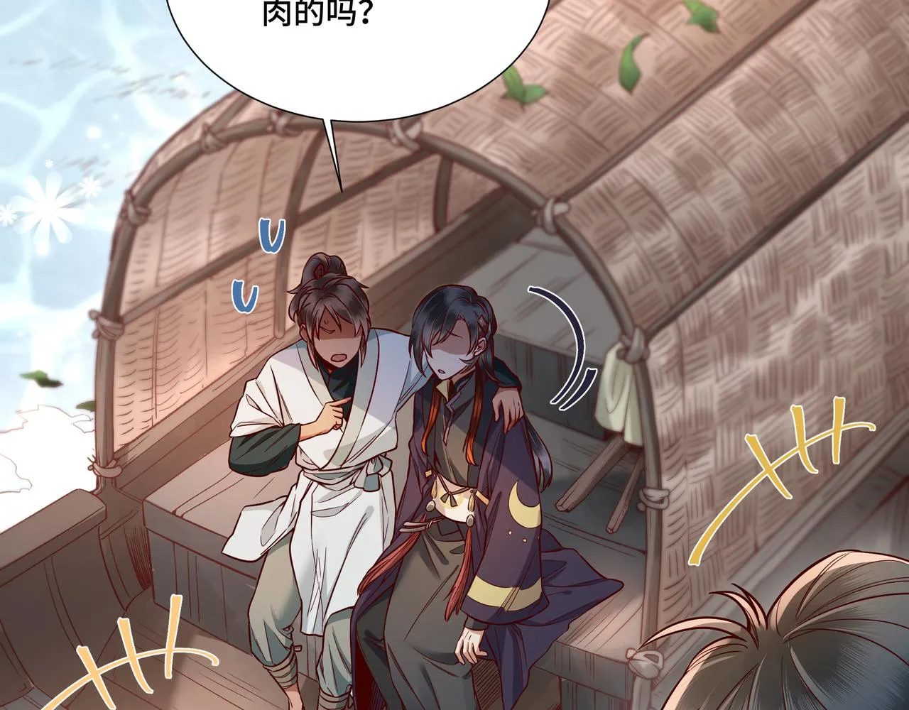 028惊回03 第85页