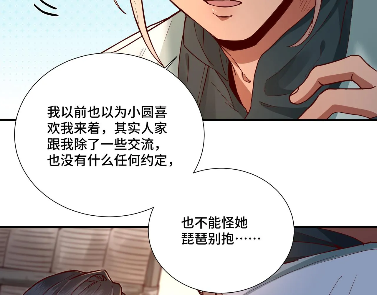 028惊回03 第96页