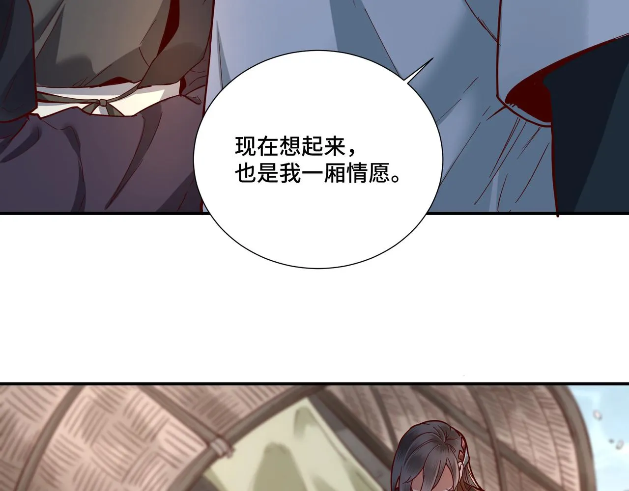 028惊回03 第98页