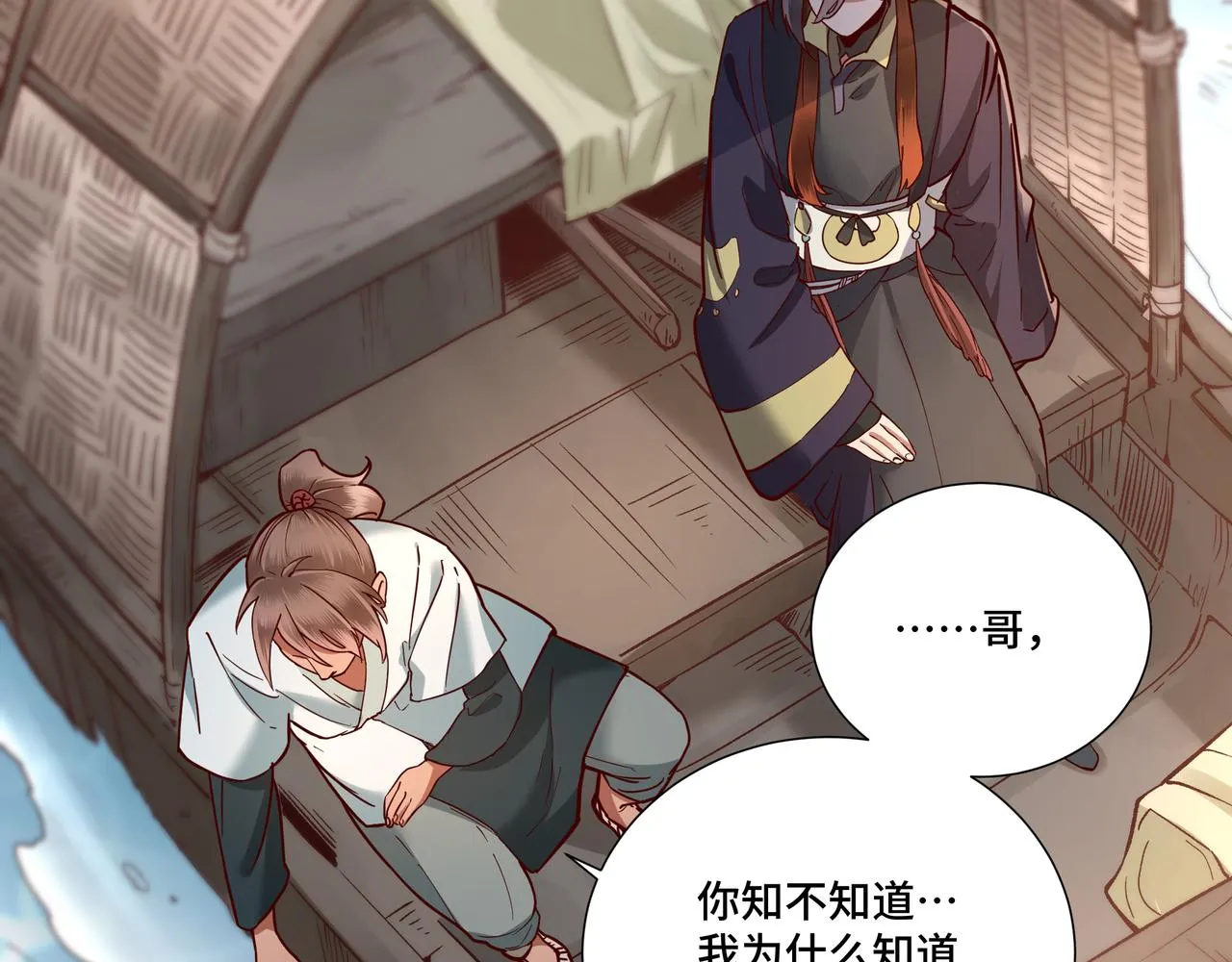 028惊回03 第99页