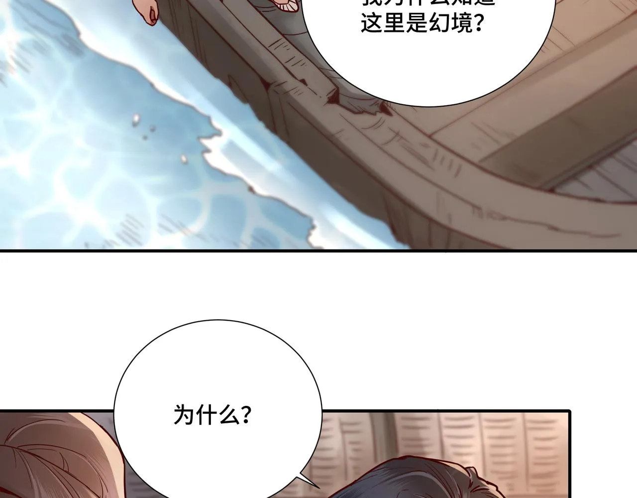 028惊回03 第100页