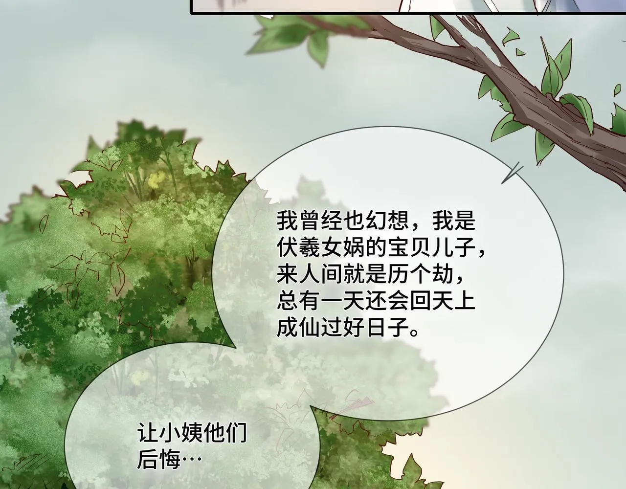 028惊回03 第112页