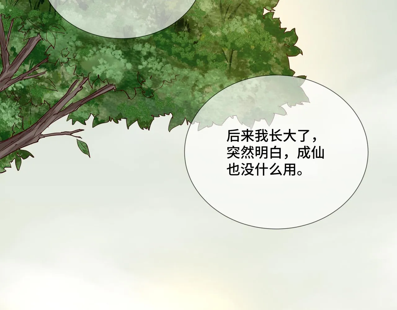 028惊回03 第113页