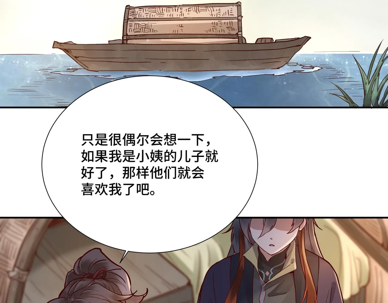 028惊回03 第114页