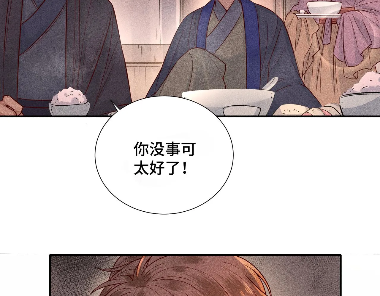 027惊回02 第7页