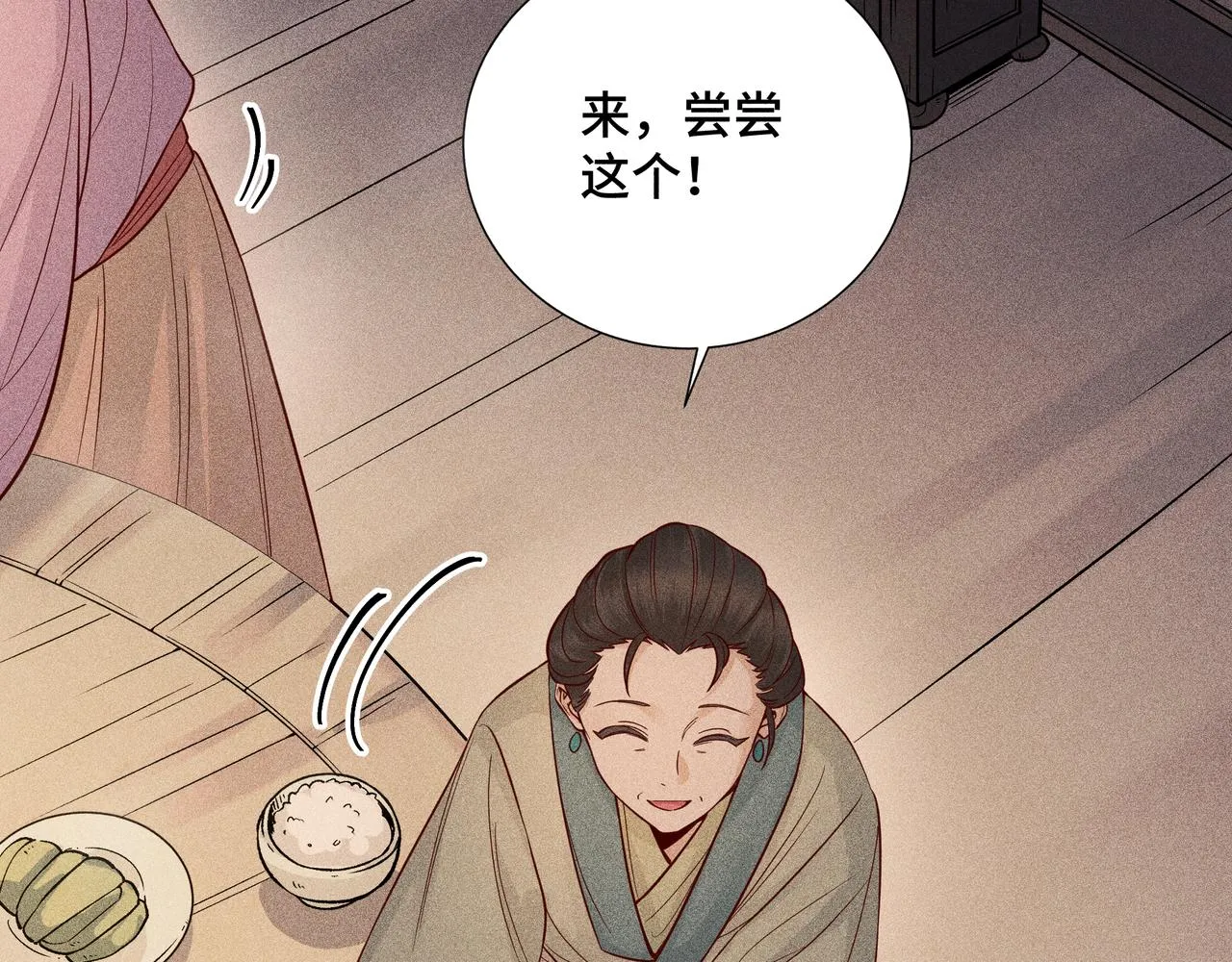 027惊回02 第9页