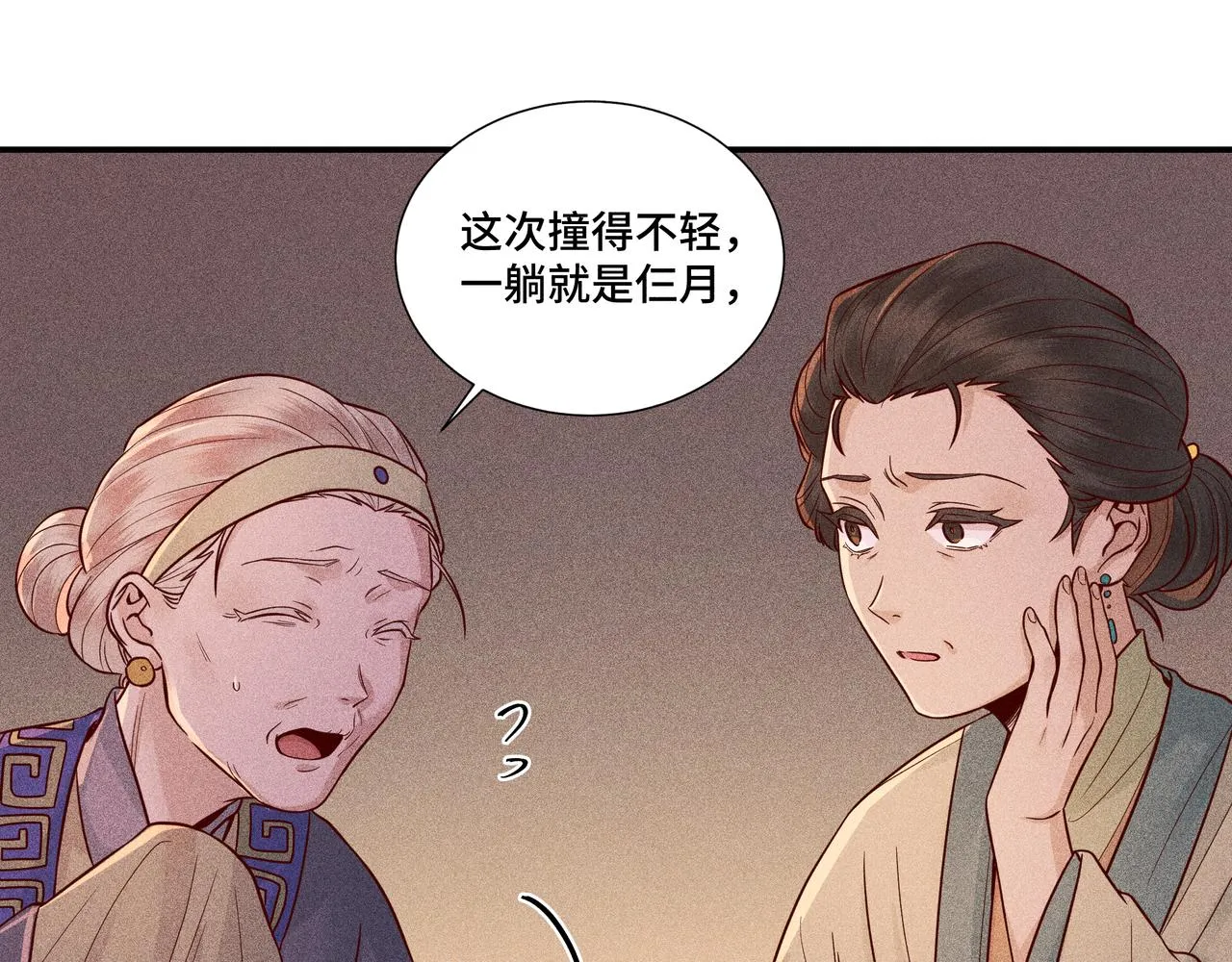 027惊回02 第20页