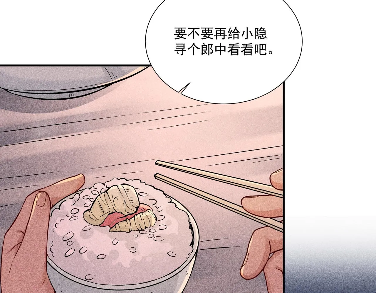 027惊回02 第23页
