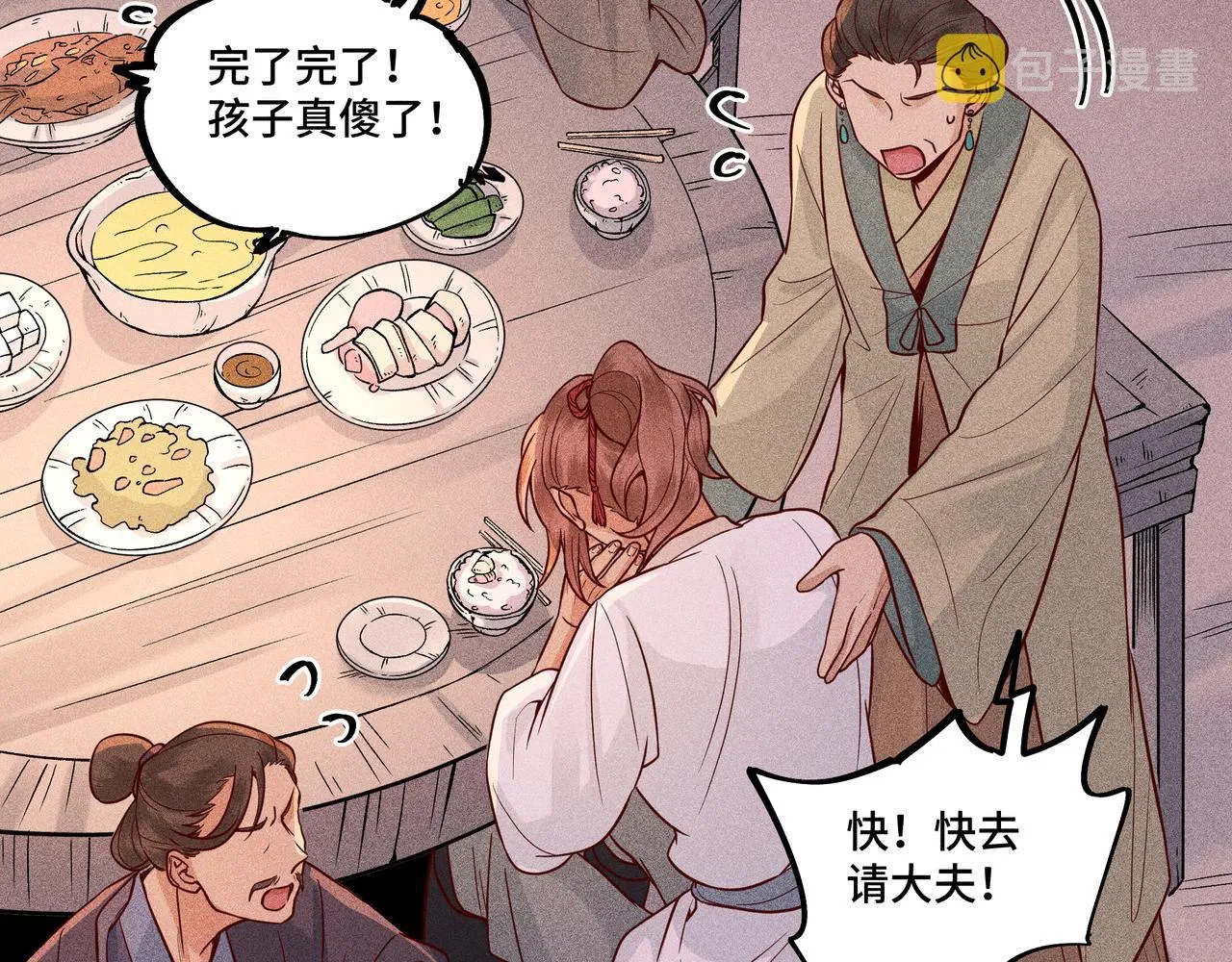027惊回02 第34页