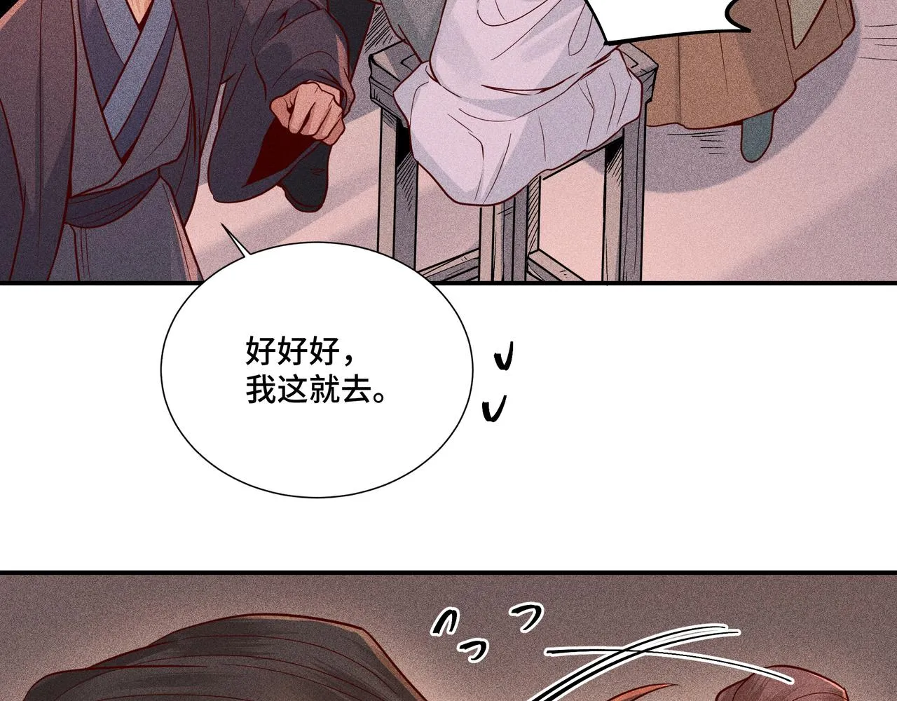 027惊回02 第35页