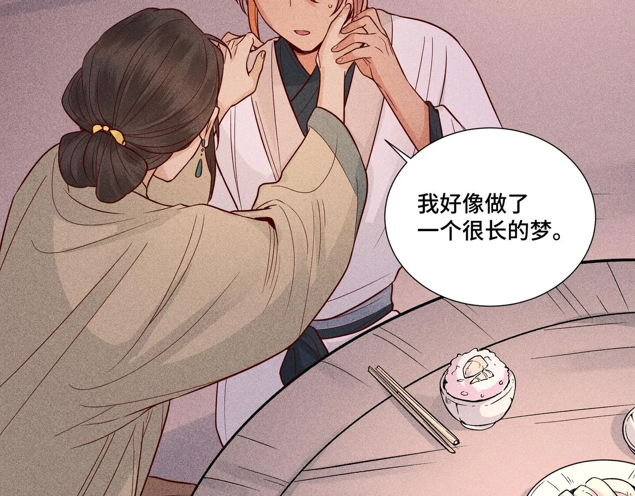 027惊回02 第42页