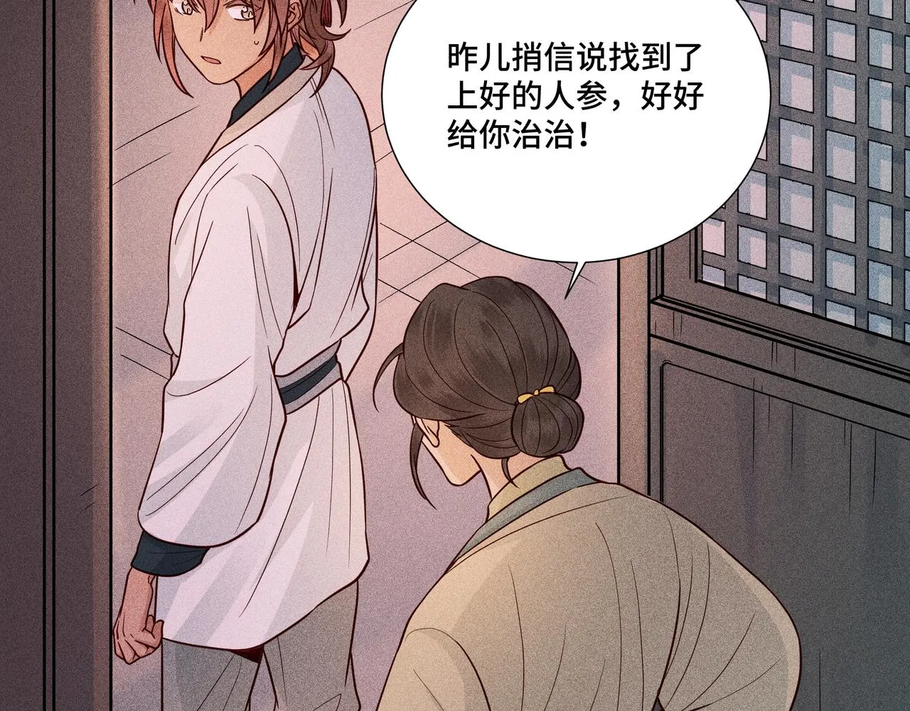 027惊回02 第50页