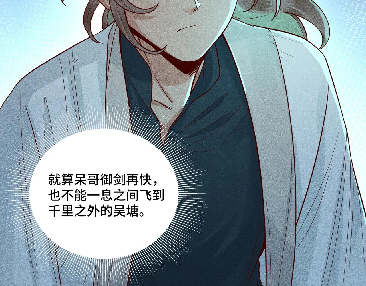 027惊回02 第85页